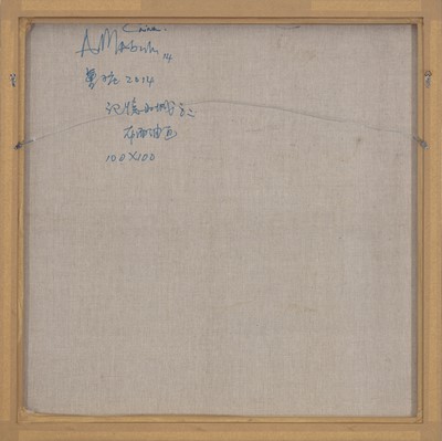 Lot 43 - Ayanda Mabulu & Dong Xiaozhuang (South Africa 1981-; China 1953-)